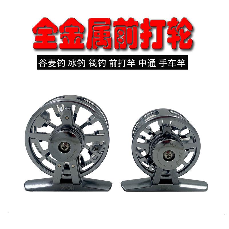 海盛渔轮全金属前打轮带泄力谷麦轮超轻倍速冰钓筏竿矶钓手竿车盘