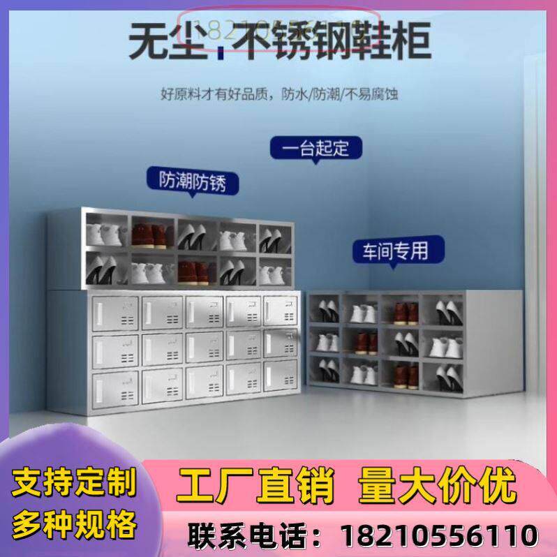 单面无尘洁净研究室不锈钢鞋柜换鞋柜可坐净化无门式健身房储物柜