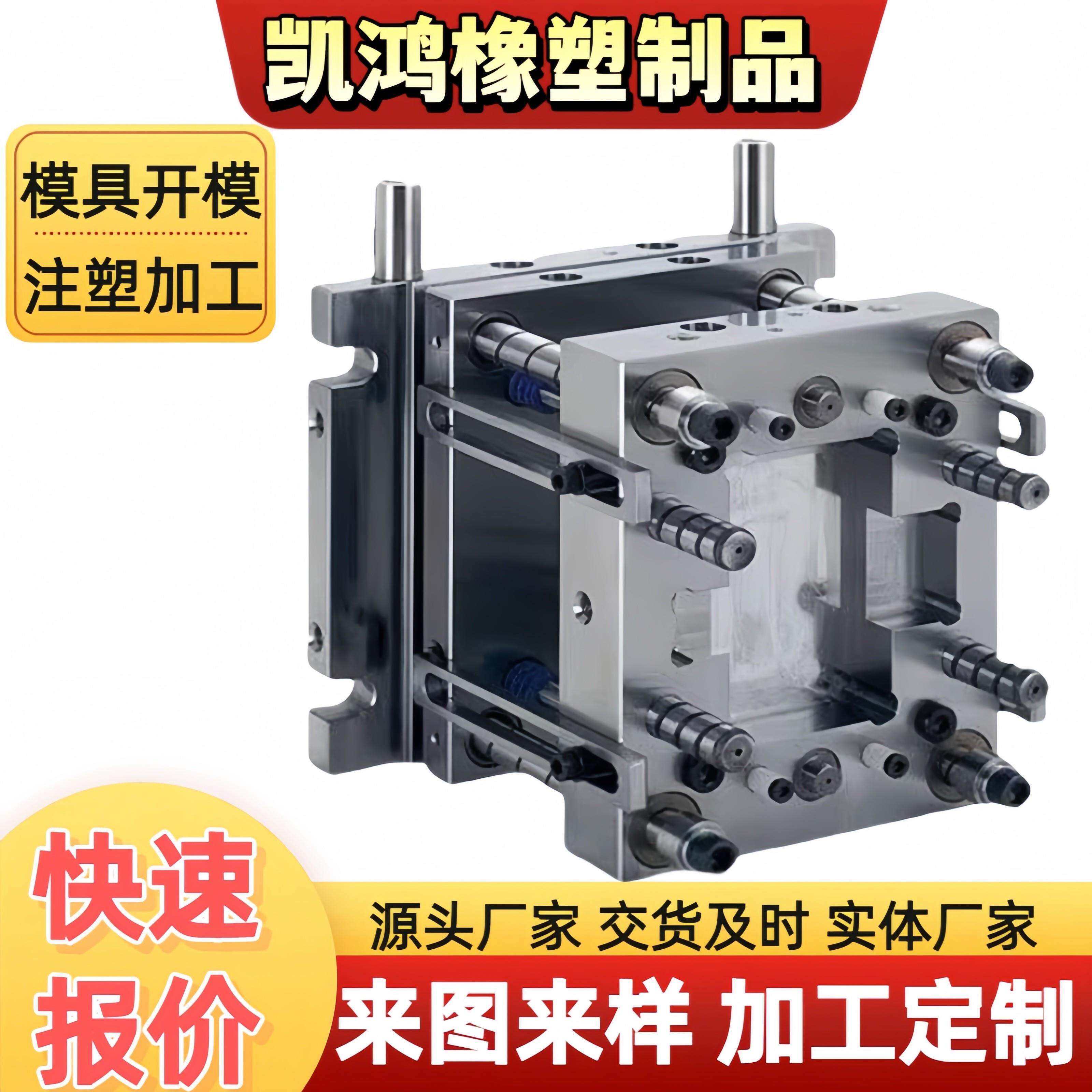 注塑模具加工尼龙配件注塑加工定做ABS塑料外壳塑胶PVC模具开模