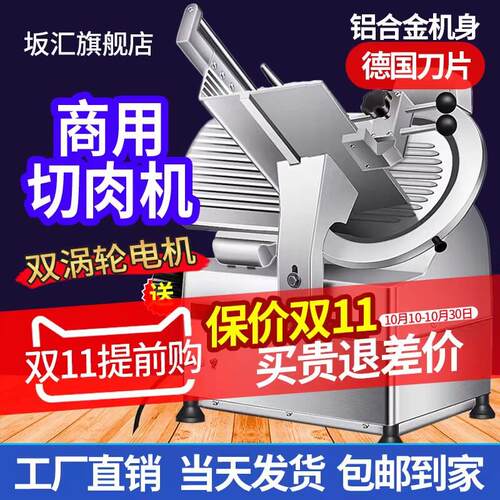 阪汇全自动切片机商用火锅店羊肉卷刨肉机牛肉卷刨片机切肉机