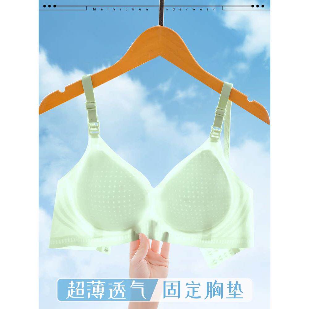 孕妇哺乳期乳罩、产后哺乳专用冰丝乳罩、托举式防下垂夏季薄型乳