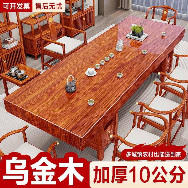 原木整板乌金木实木大板茶桌椅组合办公室家用茶几一桌五椅泡茶台
