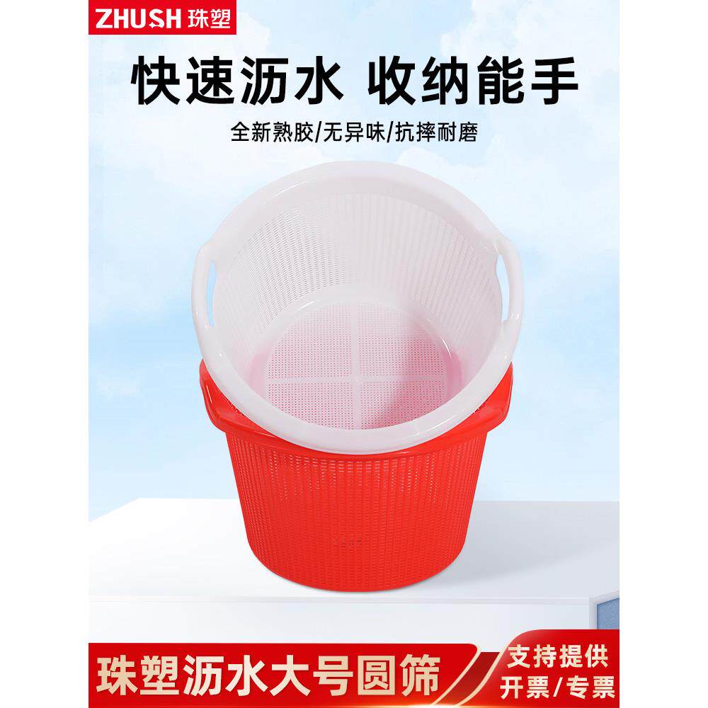 珠塑淘米篮商用洗菜篮洗米筛家用塑料沥水洗米筐厨房淘米器收纳篮