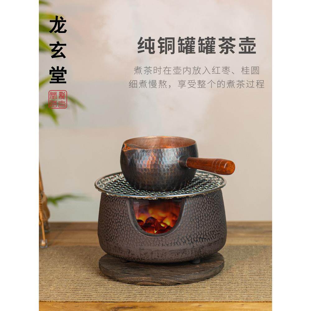火碗西北纯铜罐泡茶装置手工加厚覆古铜茶壶老式木炭炉围炉泡茶