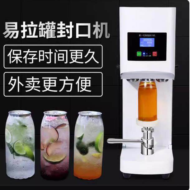 商用奶茶店易拉罐封口机手动饮品封罐机铝瓶封罐新一代 清仓