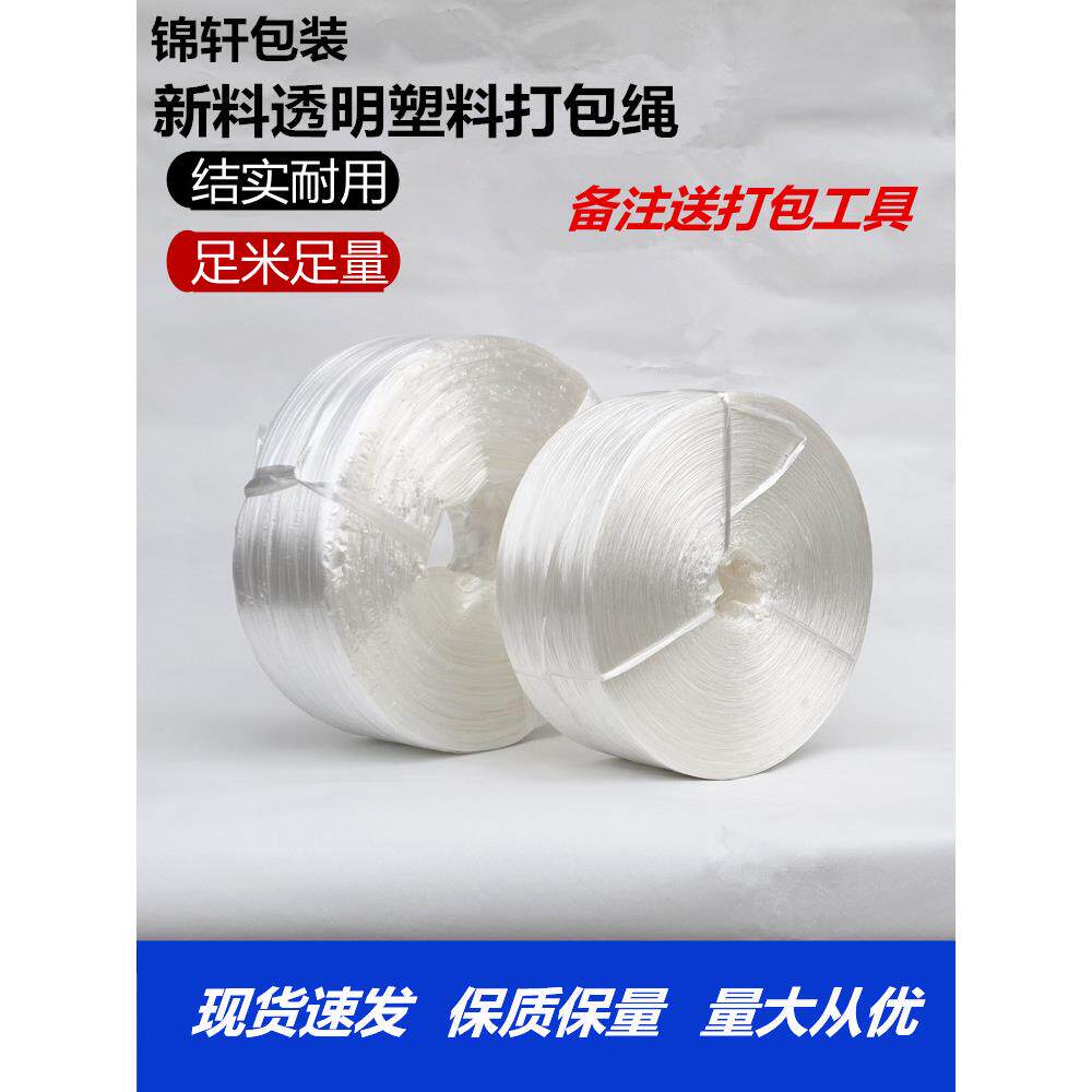 新材料塑料绳包装绳耐磨红色包装绳捆扎绳捆扎绳塑料吸管绳厂家使
