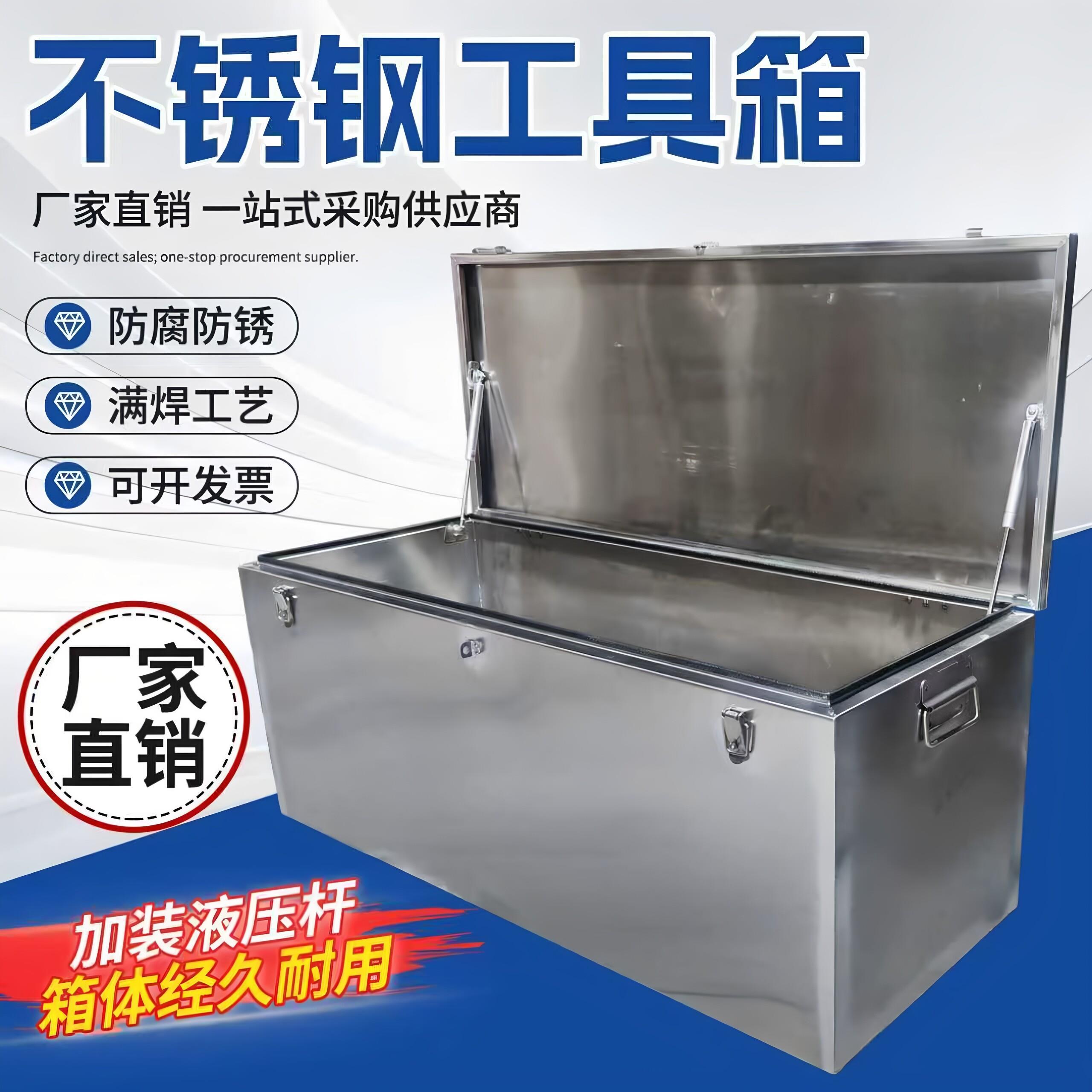 304不锈钢工具箱皮卡车货车家用特大号五金工具汽修多功能箱防水
