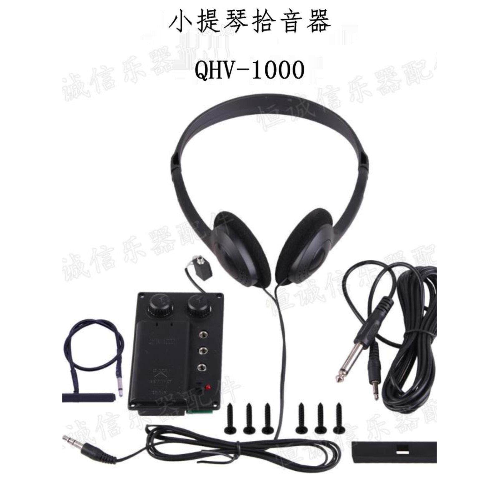 小提琴拾音器QHV-1000 电子小提琴拾音器EQ弓弦乐器配件源头厂家