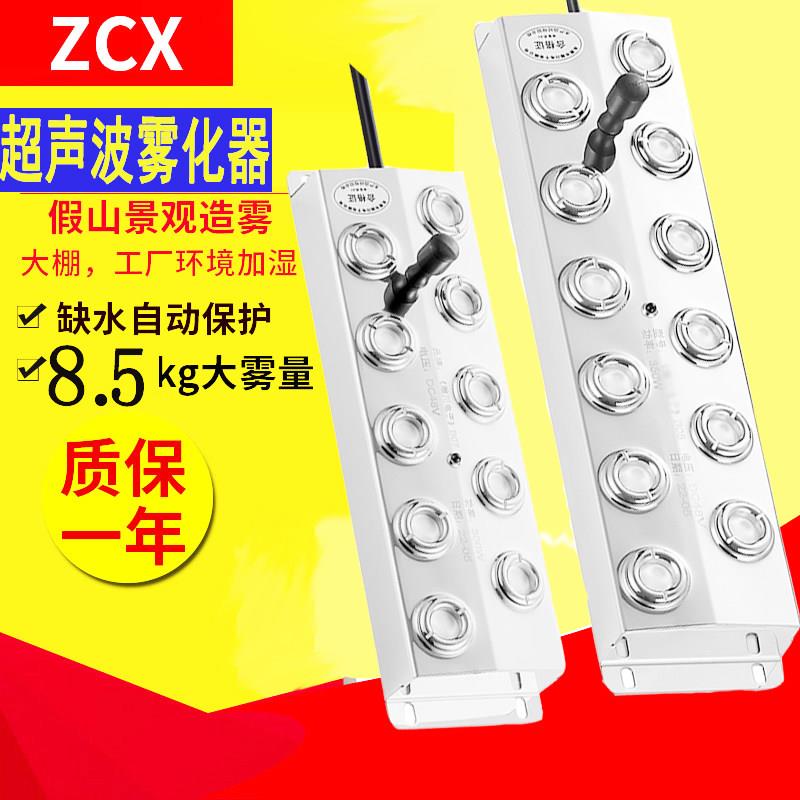 超音波十头雾化头雾化板水池景观造雾器喷雾器消毒机加湿机芯配件