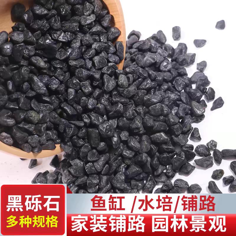广西黑砾石小石子青石子碎石深灰色黑色庭院枯山水造景装饰铺地
