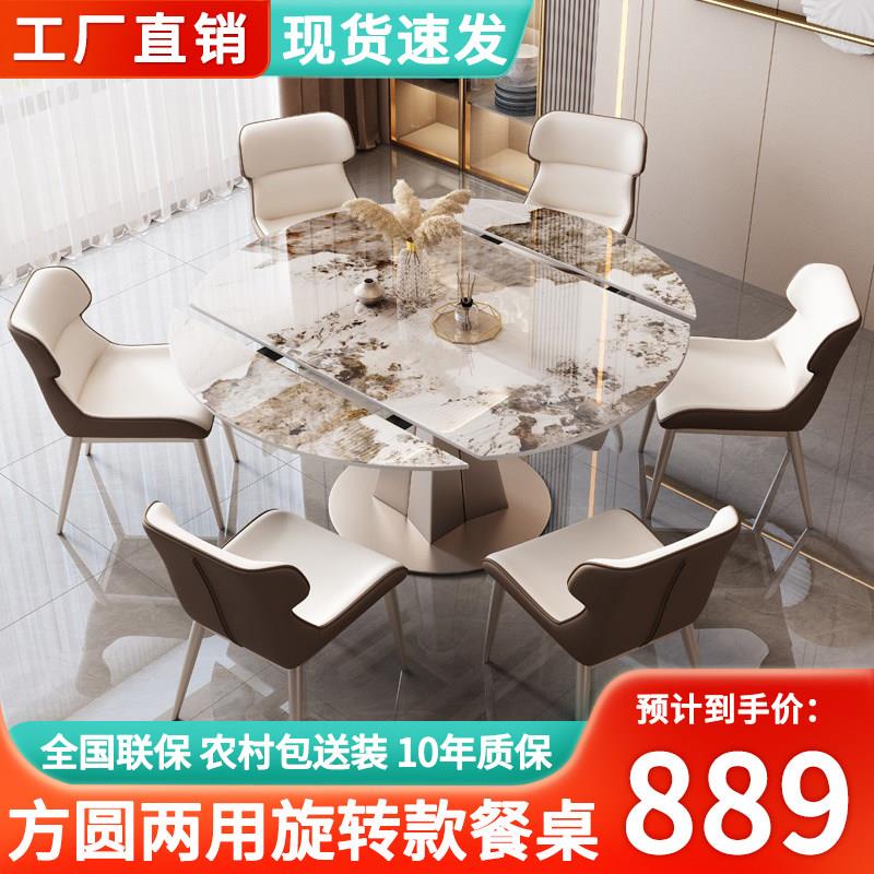 意式轻奢风岩板餐桌椅组合现代简约家用可旋转圆形铁艺金属饭桌子