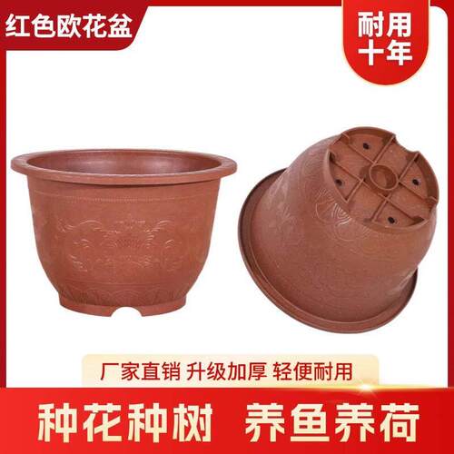 塑料花盆加厚耐用加高欧式种树大花盆特大号庭院阳台果树盆栽盆景