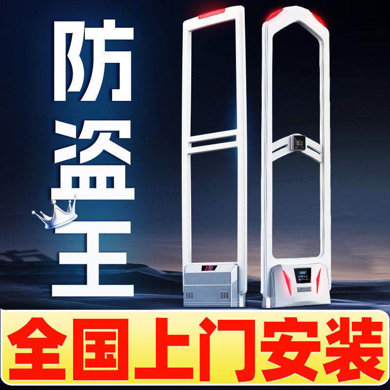 超市防盗警报器服装店防盗门母婴百货商场感应警报器超宽声磁磁门