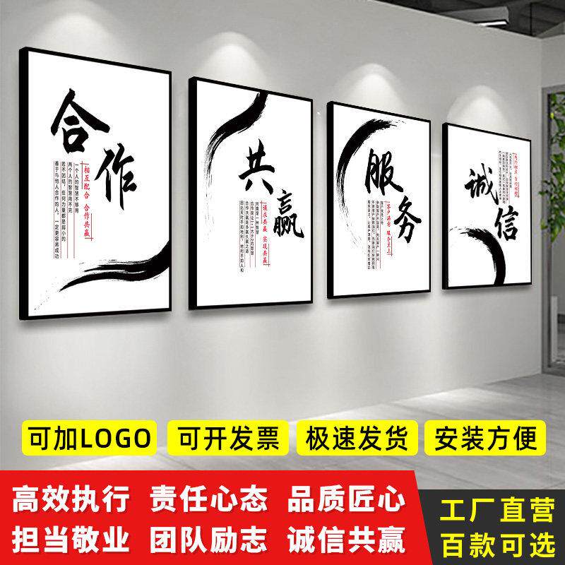 公司激励志标语字画 画企业团队文化墙贴纸办公室墙上装饰品布置