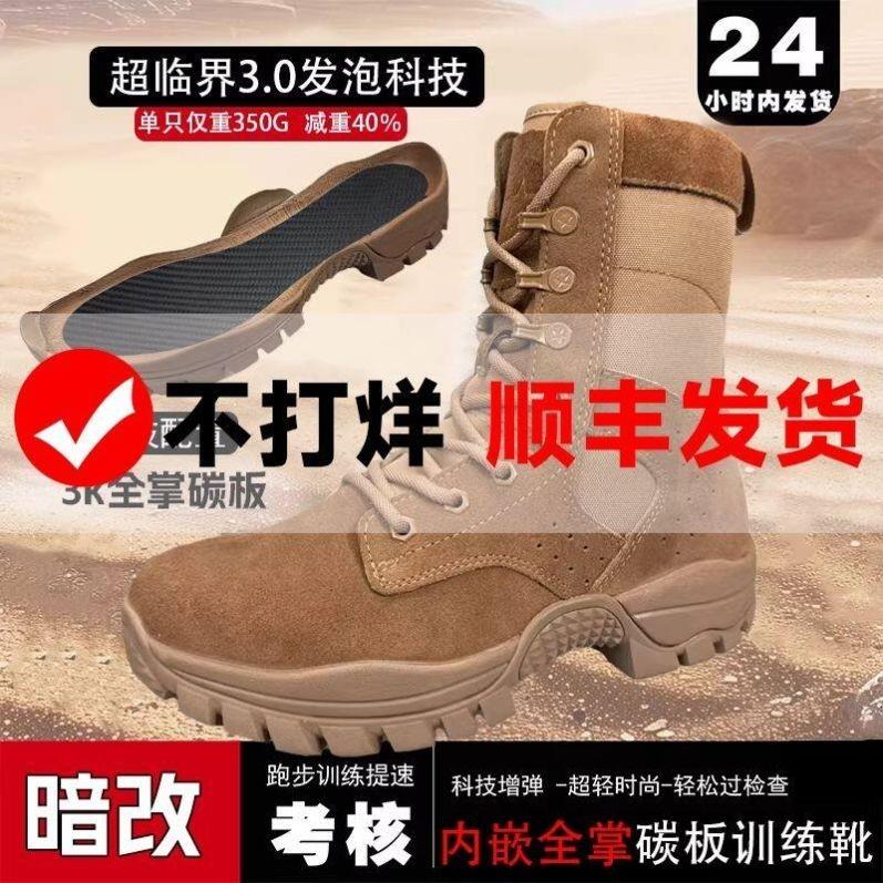 魔改棕色全掌碳板作战训靴暗改超轻防水全牛皮训练靴爆改防穿刺男