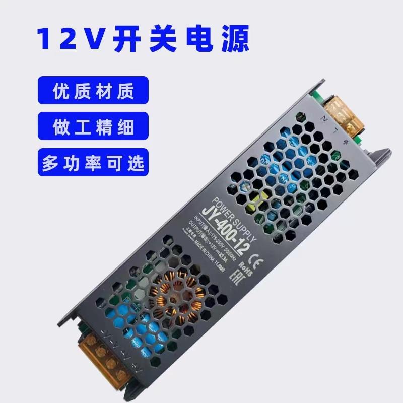 led超薄长条灯带变压器220V转12V24V适用灯箱广告开关电源变压器