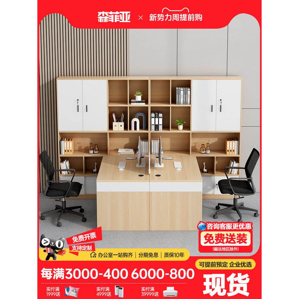 工位桌椅组合高柜财务台员工台简约现代双层桌