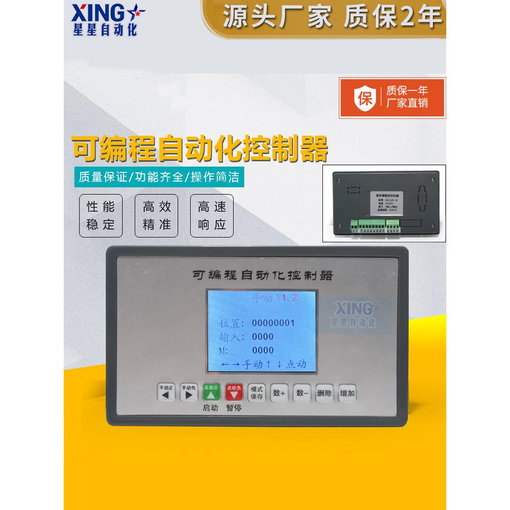 液晶屏中文显示可编程控制器单轴脉冲发生器步进伺服电机驱动器