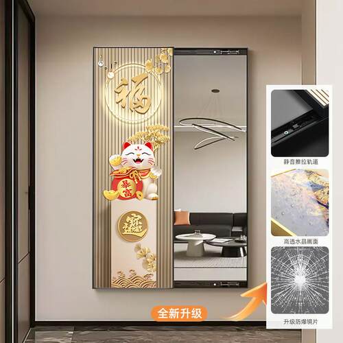 招财猫隐藏式推拉全身镜玄关装饰画现代轻奢客厅隐形穿衣镜壁画