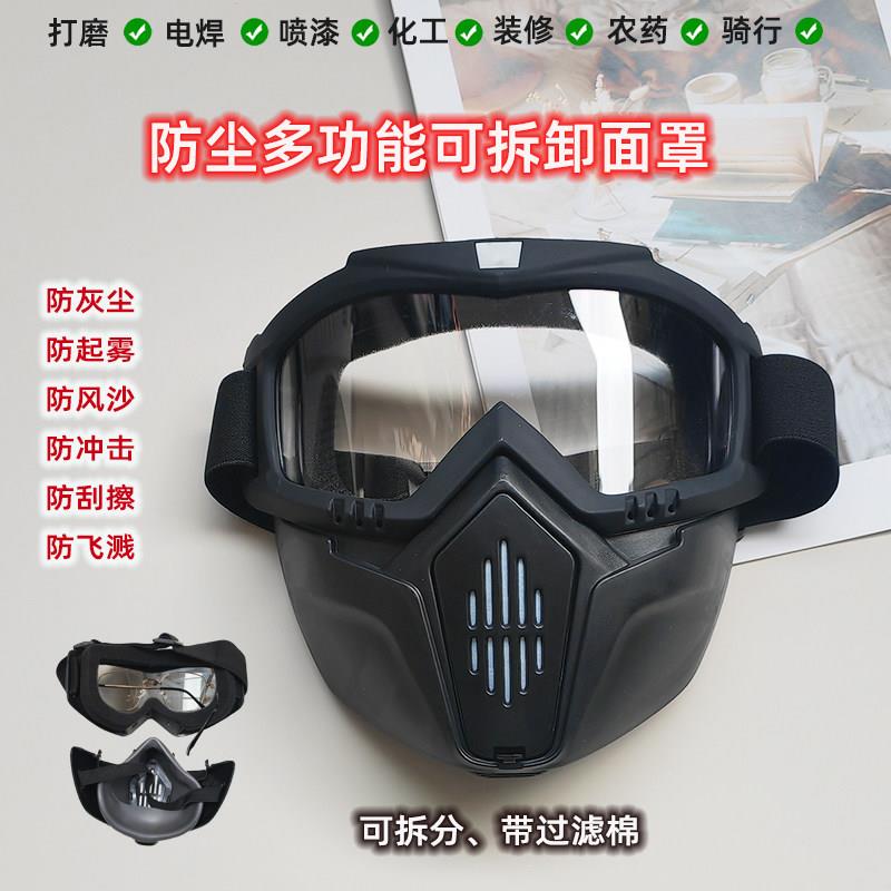 防尘打磨电焊防护面罩抗UV打眼强光头戴全脸轻便装修眼镜新型