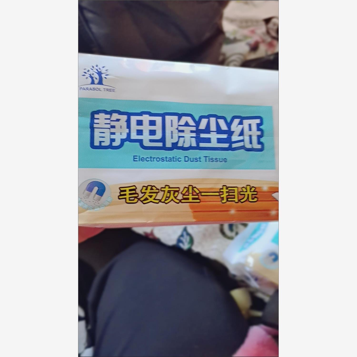 喜擦擦125片抗菌无尘纸吸尘纸静电除尘纸吸尘纸去除毛发灰