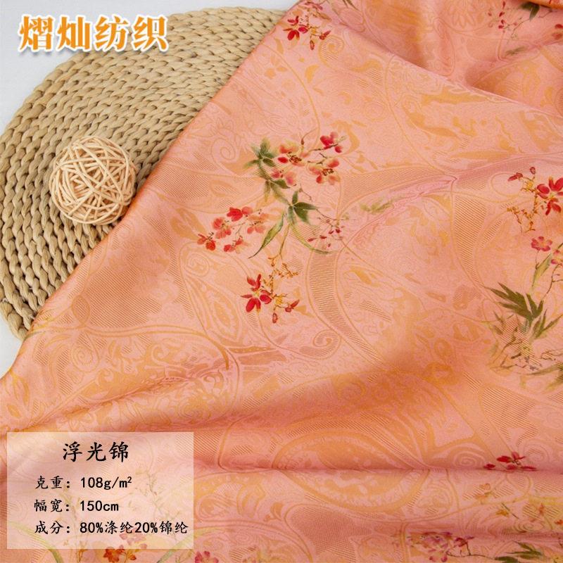 浮光锦仿香云纱花罗提花面料春日花卉提花布料旗袍汉服连衣裙服装