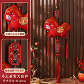 2026新年马年毛绒小马挂饰刺绣装 欢喜 饰春节过年福包福字门挂