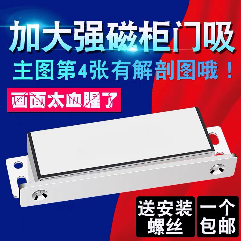不锈钢磁性衣柜强力门吸强磁家俱磁碰强力柜吸磁吸门碰磁铁合器
