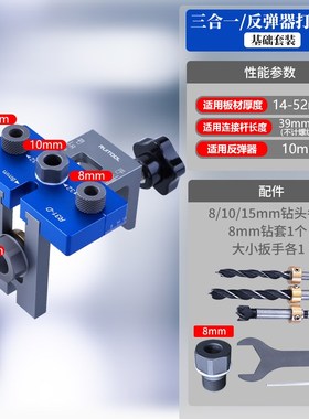 瑞图活动层板托打孔定位器五孔三合一开孔器直孔圆木榫开孔工具