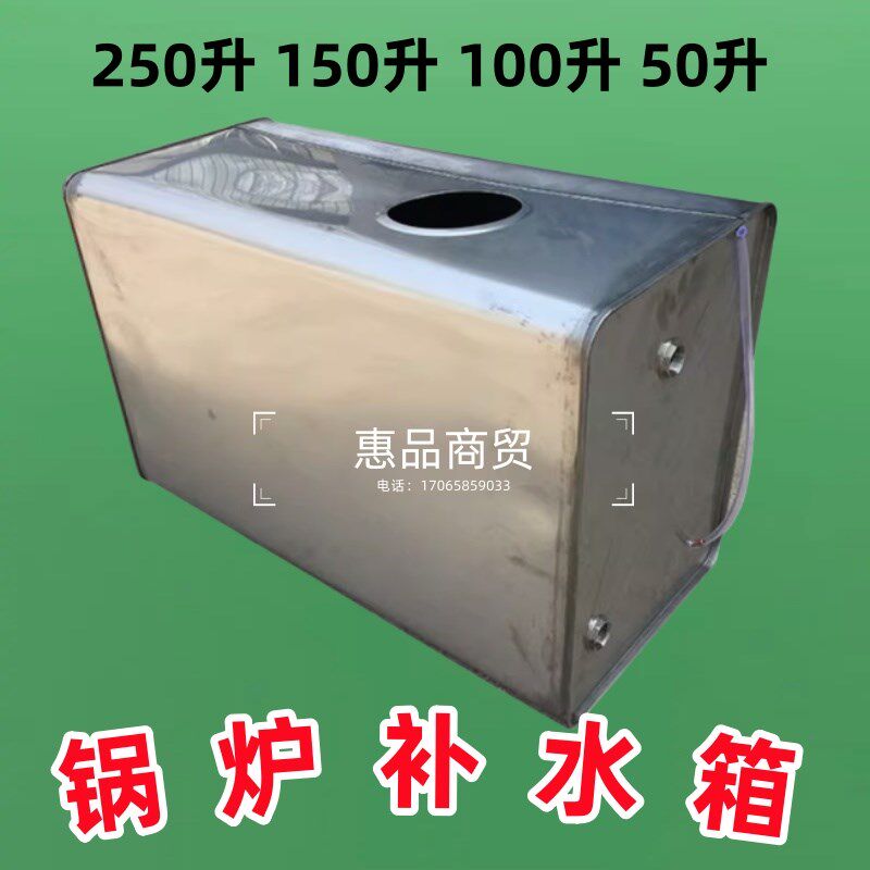 锅炉补水箱不锈钢膨胀箱绣自动取暖水暖炉子用加水斗150l浮球配件