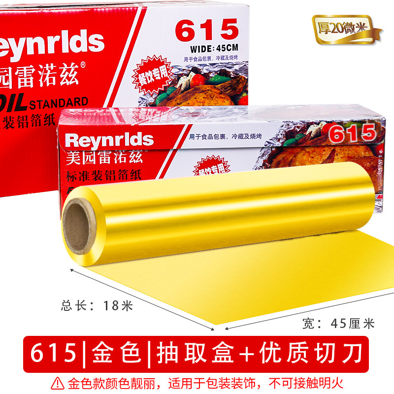 双面金色锡纸烧烤烘焙铝箔纸酒店婚礼装饰食品包装纸商用锡纸加厚