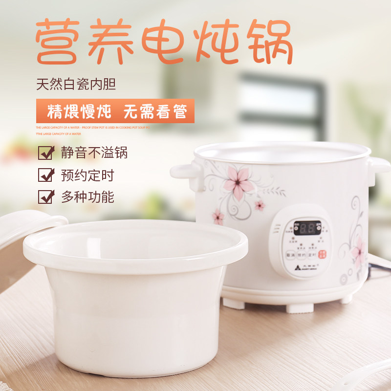 元田谷全自动陶瓷电炖锅迷你BB煲汤锅白瓷电砂锅宝宝煮粥锅家用,厨房电器,电炖锅/煲汤锅/电炖盅,淘宝优惠券,粉丝福利购,淘宝优惠卷