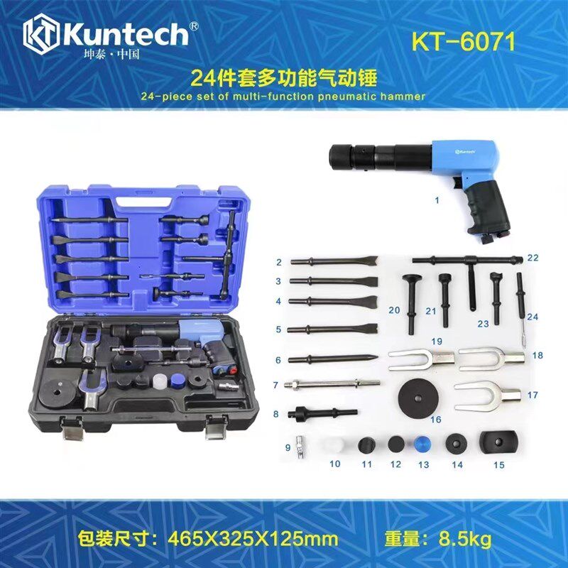 多功能气动锤底盘摆臂球头刹车盘拆卸专用气锤气铲汽修坤泰工具