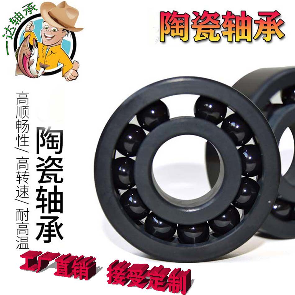 全陶瓷氮化硅满球轴承6900 6901 6902 6903 6904 6905 6906 6907C