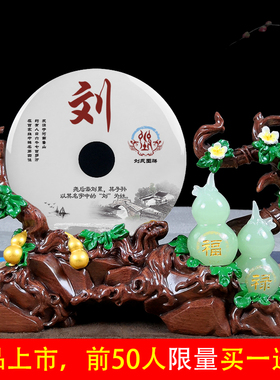 招財葫芦摆件玉石平安扣乔迁新居礼品客厅办公室百家姓氏家居装饰