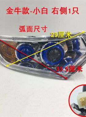 电动三轮车大灯转向灯配件电动四轮车车头灯全封闭篷车棚车灯总成