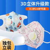 儿童口罩3d立体男童女孩婴幼儿呼吸阀小孩宝宝新生一次性卡通透气