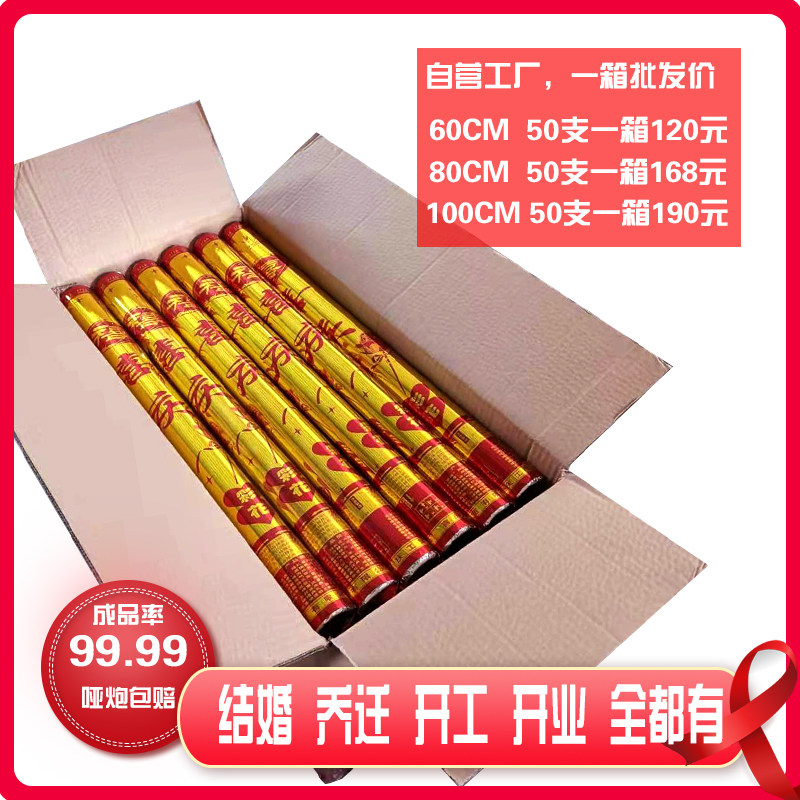 礼炮批蕟婚庆用品结婚礼开工开业庆典婚庆手持喷彩带喷花筒礼花筒