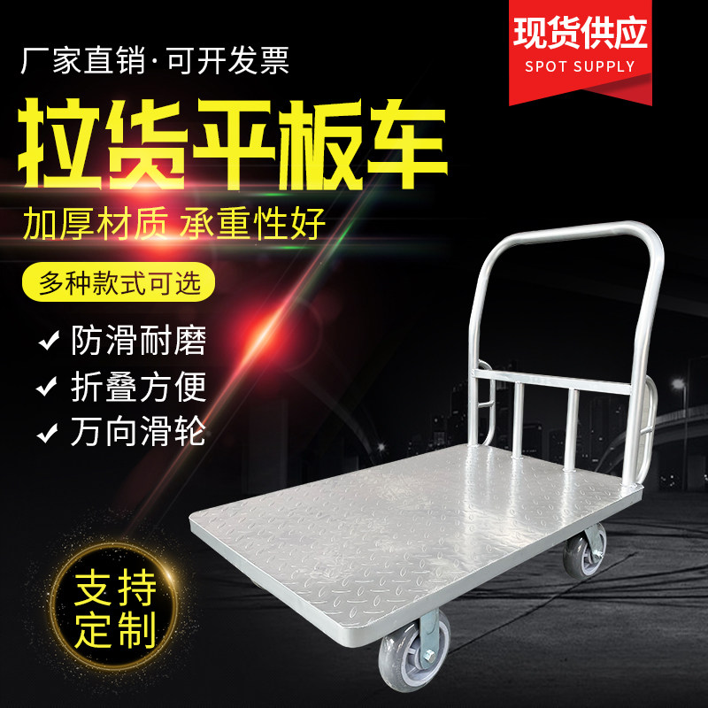 平板车家用拉货车钢板小推车搬运工具静音脚轮折叠手推板车搬运车