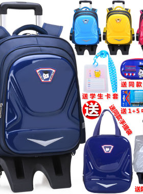 拉杆书包小学生男孩1-3-6年级儿童六轮爬楼梯防水拖拉包6-12岁女8