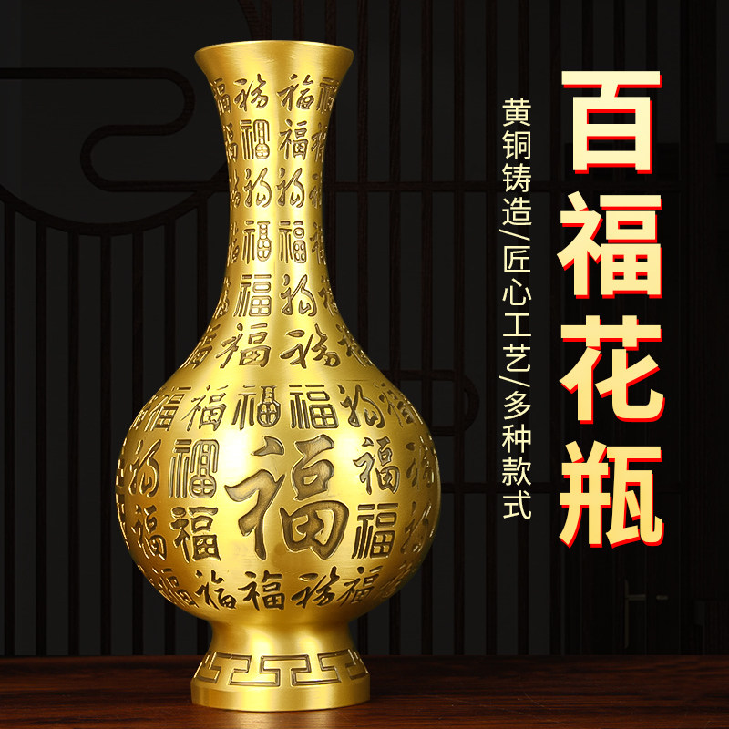 铜百福花瓶摆件 铜龙凤花瓶 铜花瓶摆件 铜松鹤花瓶摆件,家居饰品,桌面摆件,淘宝优惠券,粉丝福利购,淘宝优惠卷