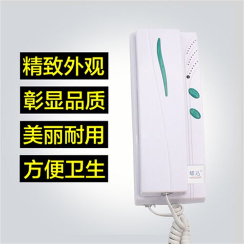 耀达楼宇4线5线非可视语音对讲室内壁挂式分机门禁门铃DA1XA2XA3