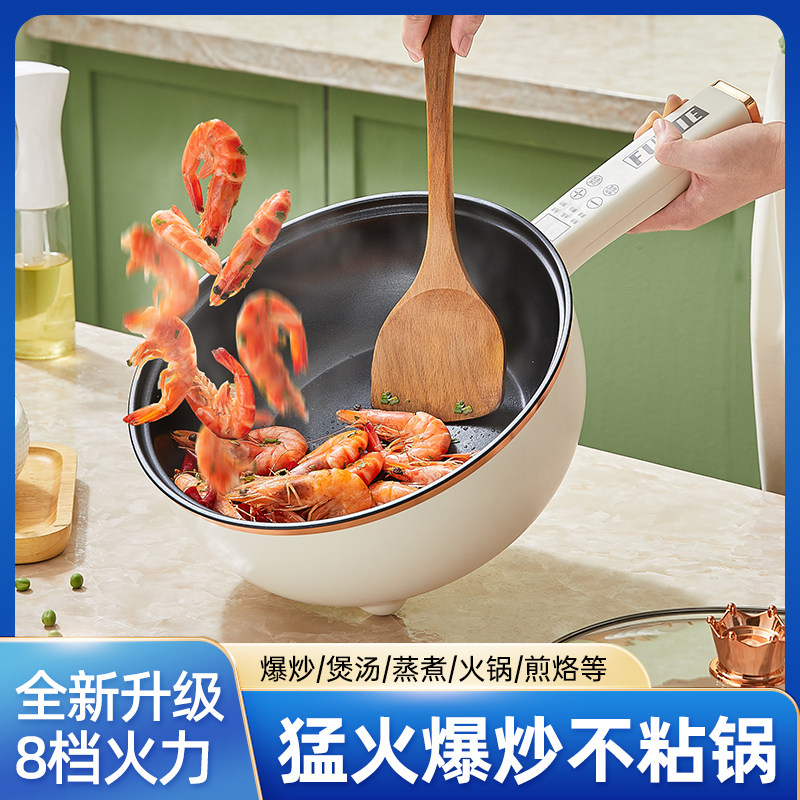 电炒锅炒菜家用多功能快煮锅宿舍学生煮面火锅蒸煮煎炒一体不沾锅,厨房电器,电热火锅/煎锅,淘宝优惠券,粉丝福利购,淘宝优惠卷