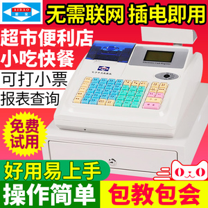 爱宝3000收银机一体机超市便利店小型餐饭饭馆点单繁体电子收款机