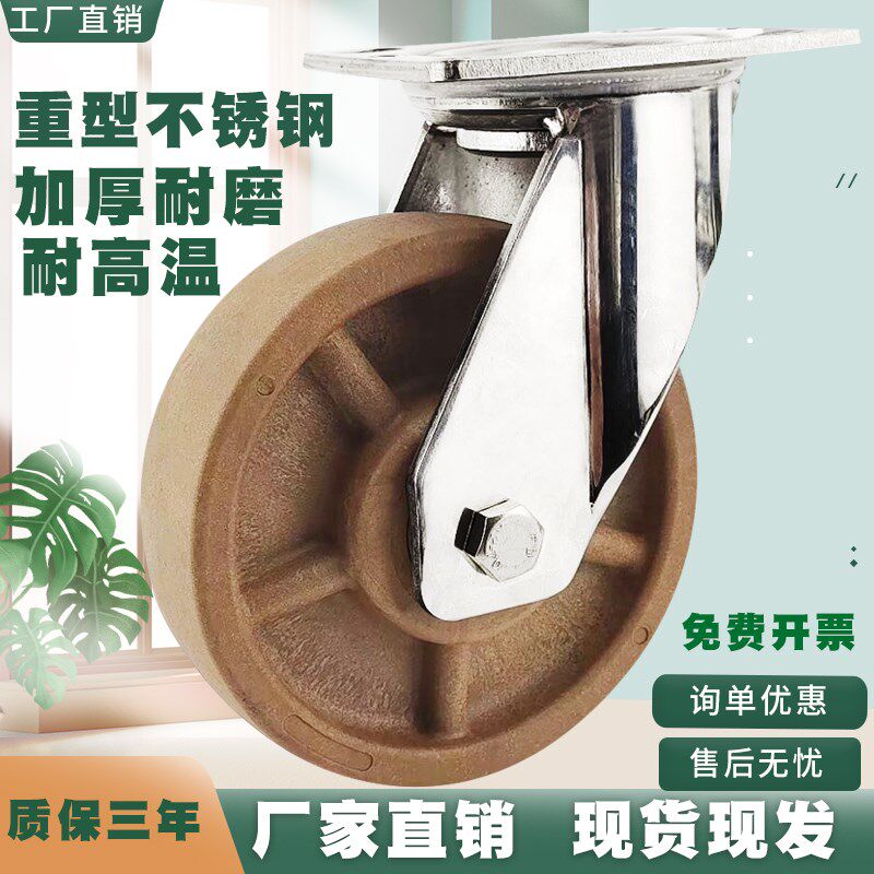 耐高温300度重型304不锈钢脚轮4-5-6-8寸烤箱工业手推车轮子,基础建材,脚轮/万向轮,淘宝优惠券,粉丝福利购,淘宝优惠卷