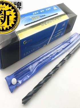 e牌钻头 加长钻头 特长麻花钻 黑色加硬直柄钻6-16*500mm总长