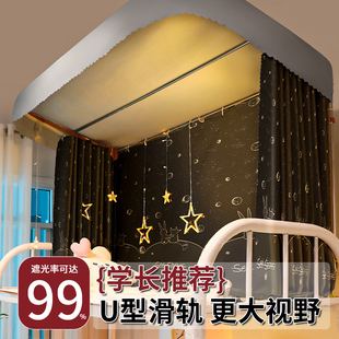 u型轨道 到顶滑轨宿舍牀帘强遮光加厚帘子围帘下铺学生上铺大学yx