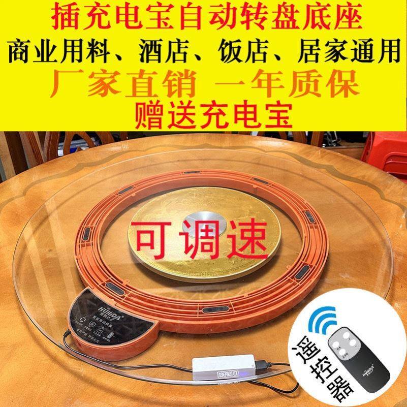 酒店家用全自动转盘岩板餐桌电动底旋转饭店转芯底座大理石玻璃,商业/办公家具,转盘,淘宝优惠券,粉丝福利购,淘宝优惠卷