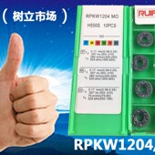 硬质合金铣刀片钢件铸铁通用 1604 数控刀片R4R5R6R0.8 1135