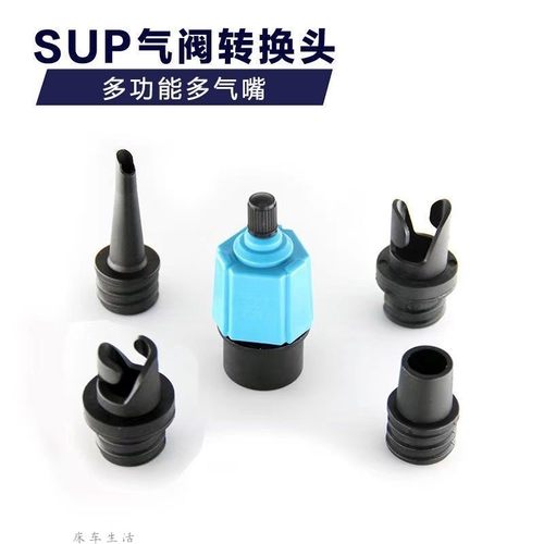 SUP转接头浆板皮划艇拉丝充气垫车载轮胎电动打气泵转换气阀气嘴